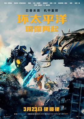 新世纪福音战士剧场版终 剧情海报